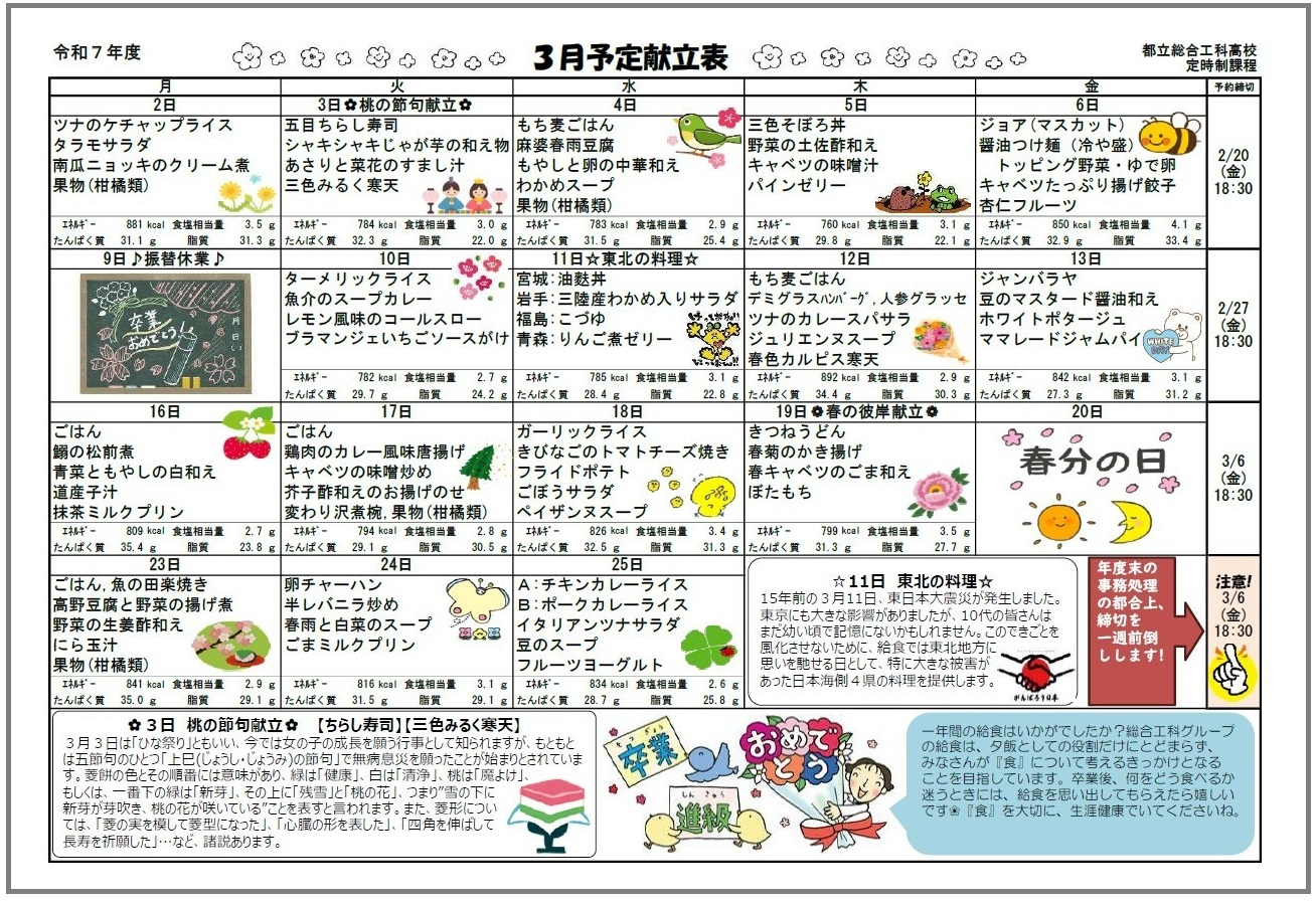 スクリーンショット 2026-02-25 131818